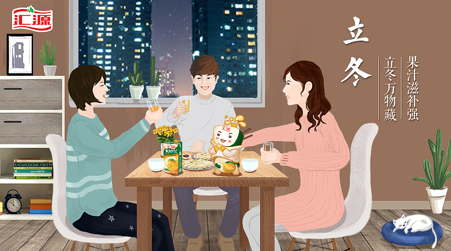 汇源_24节气H5海报(部分节气)
