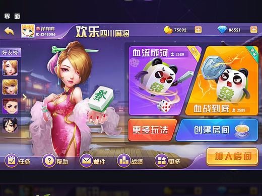 棋牌練習(xí)（個人主頁-ZMjg0NjQwNTY=） - 游戲UI - 站酷設(shè)計師洋咩咩o_o原創(chuàng)素材 - 站酷ZCOOL