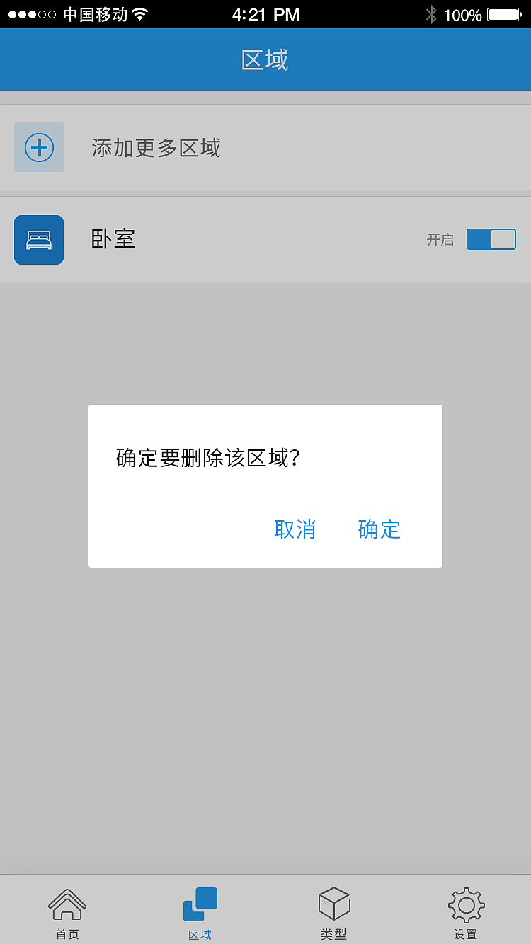 APP UI 交互
