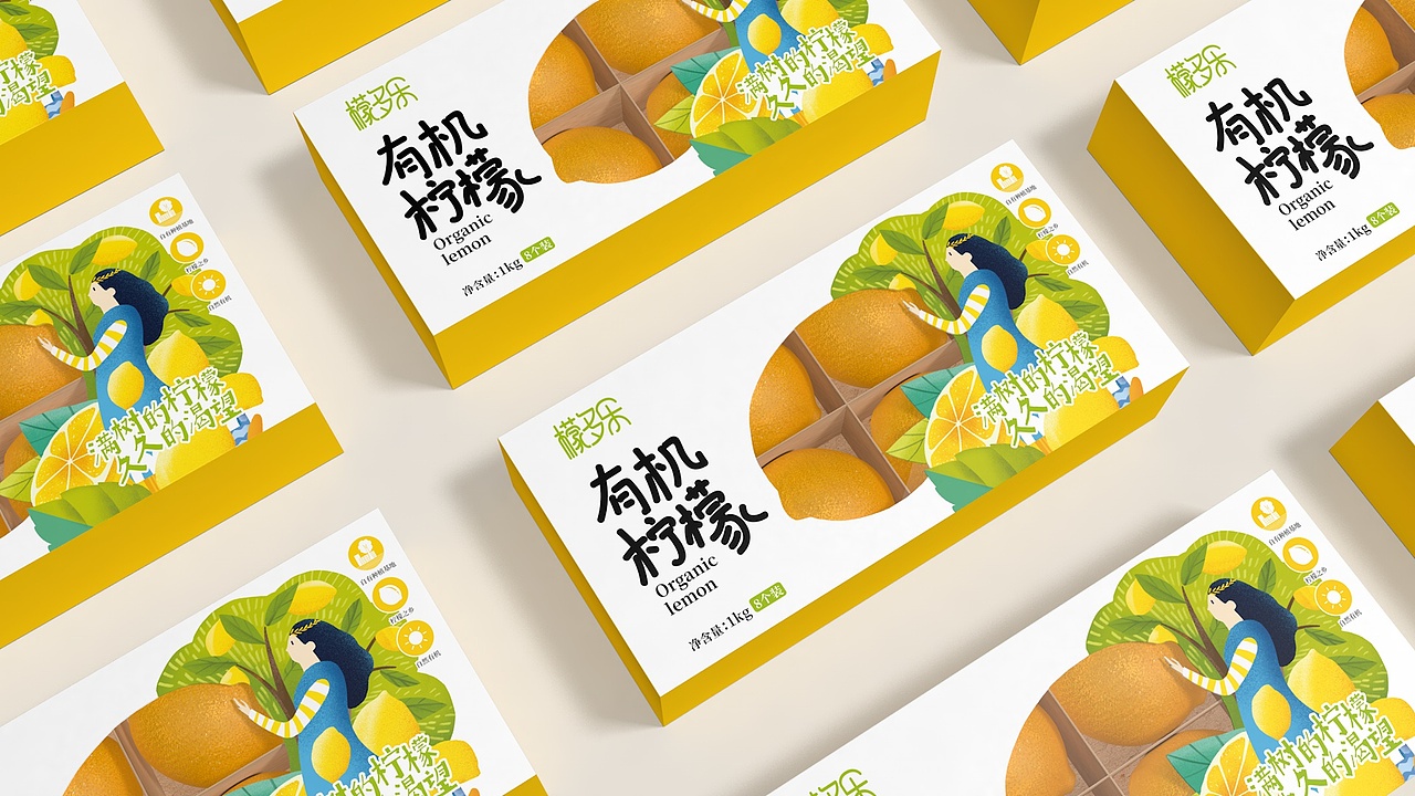 柠檬鲜果包装设计（图ZMTM2NDQ1NTEy） - 包装 - 站酷设计师好霸气的灬名字原创素材 - 站酷ZCOOL