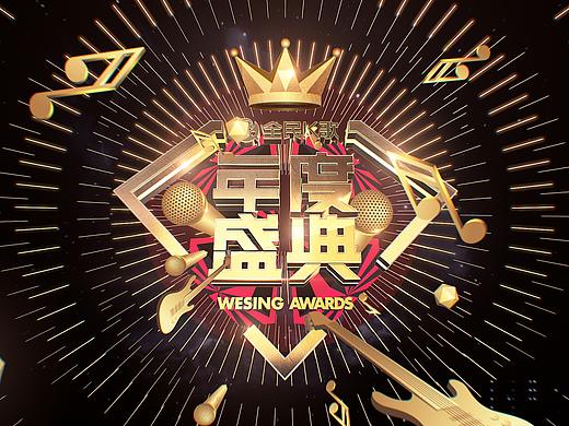 「ZEROUP」全民K歌-年度盛典大屏幕视频设计