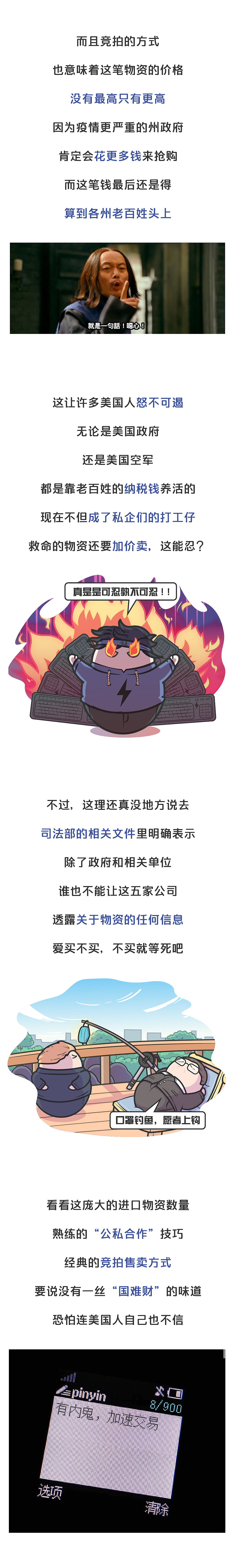 美国第一女婿亲自采购防疫物资成了倒卖计划?