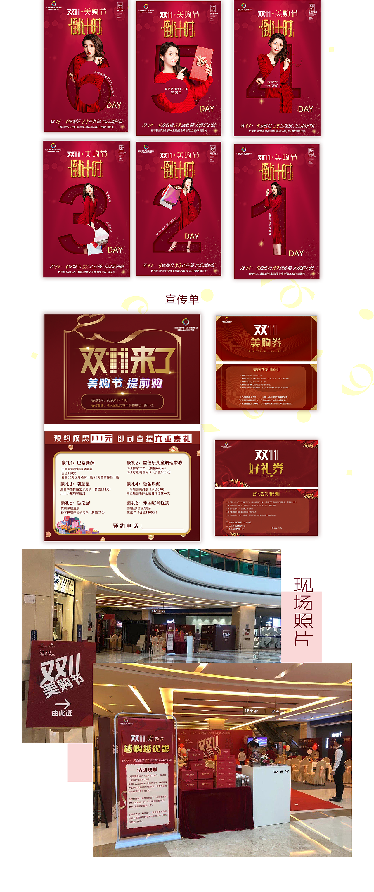 平面作品集2020下半年（图ZMjM1MTQ4Njg4） - 其他平面 - 站酷设计师闵suga天才炸酱面原创素材 - 站酷ZCOOL