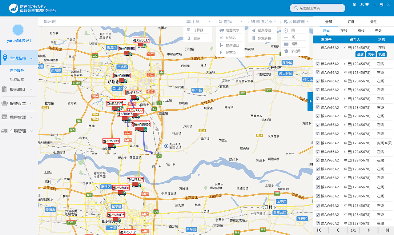 gps物流跟踪系统界面设计（图ZNTYzNzkzMjQ=） - 软件界面 - 站酷设计师她叫珊原创素材 - 站酷ZCOOL