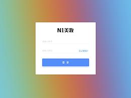 N1美妆后台系统