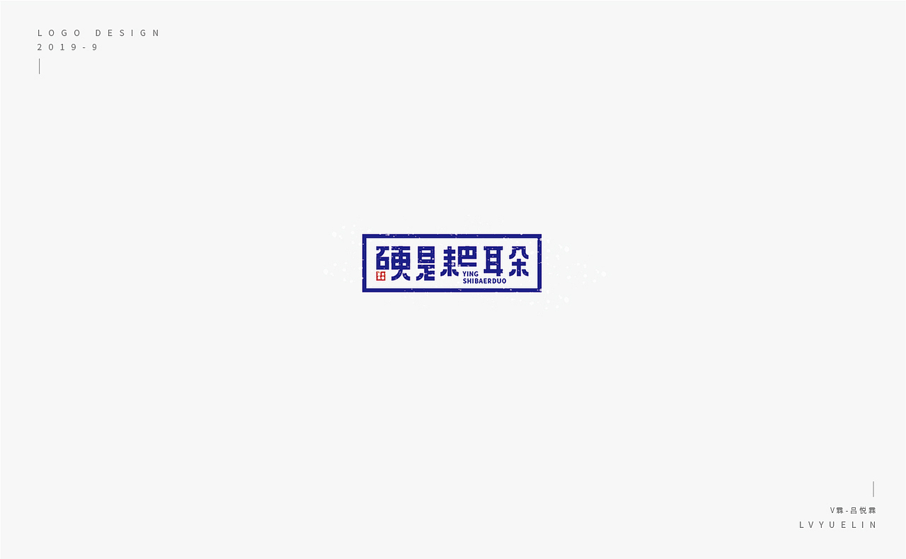 logo设计合集（图ZMTg1NTcwNzA0） - Logo - 站酷设计师V琳LOGO引力原创素材 - 站酷ZCOOL