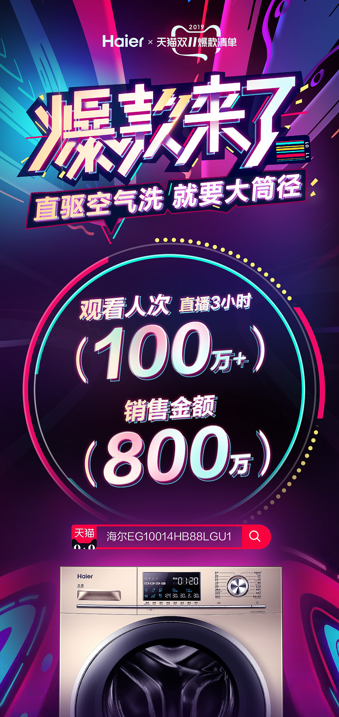 品牌h5及页面投放素材