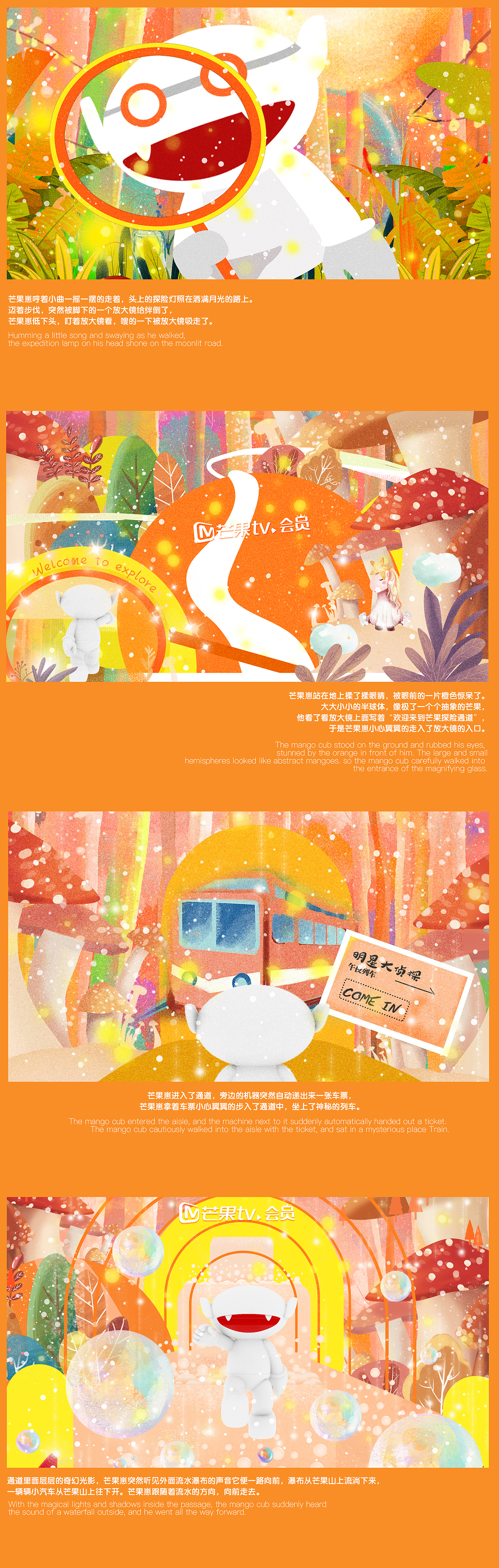 MANGO的幻境奇遇记（图ZMjI5MzE3Njcy） - 其他空间 - 站酷设计师有个鲤原创素材 - 站酷ZCOOL