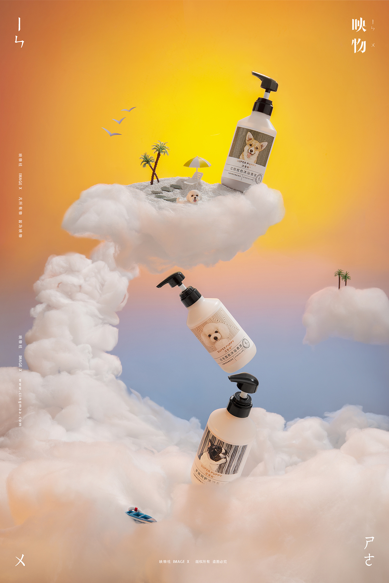 彩虹物语 | 汪星族 x 映物社（图ZMjY0MDIyMzEy） - 产品摄影 - 站酷设计师映物社原创素材 - 站酷ZCOOL