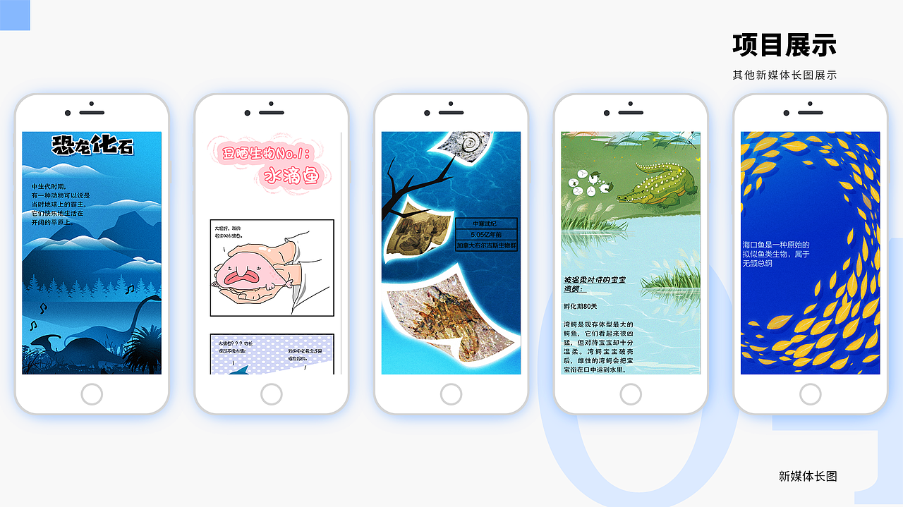 新媒体长图整理（图ZMjczOTMxNjU2） - 商业插画 - 站酷设计师满满manmande原创素材 - 站酷ZCOOL