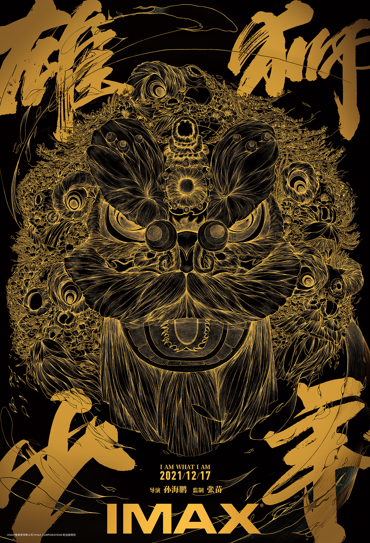 郭家赫×雄狮少年(图ZMjgyNDg3NTky) - 艺术插画 - 站酷设计师GJH__HA原创素材 - 站酷ZCOOL