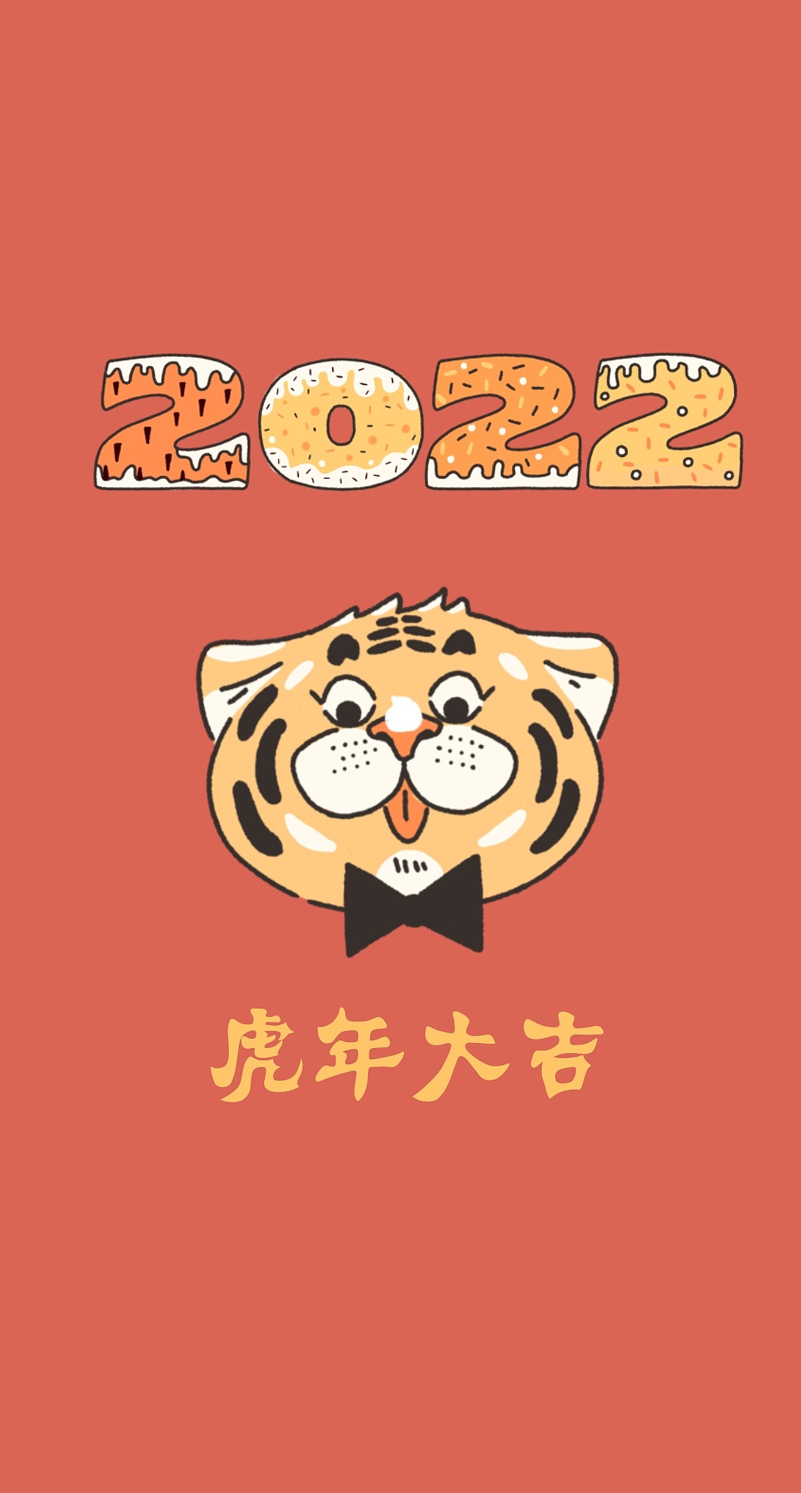 甜小筒虎年插画（图ZMjg0OTc3MzQ0） - 儿童插画 - 站酷设计师甜筒懵懵哒原创素材 - 站酷ZCOOL