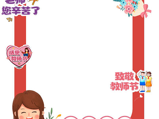拍照框