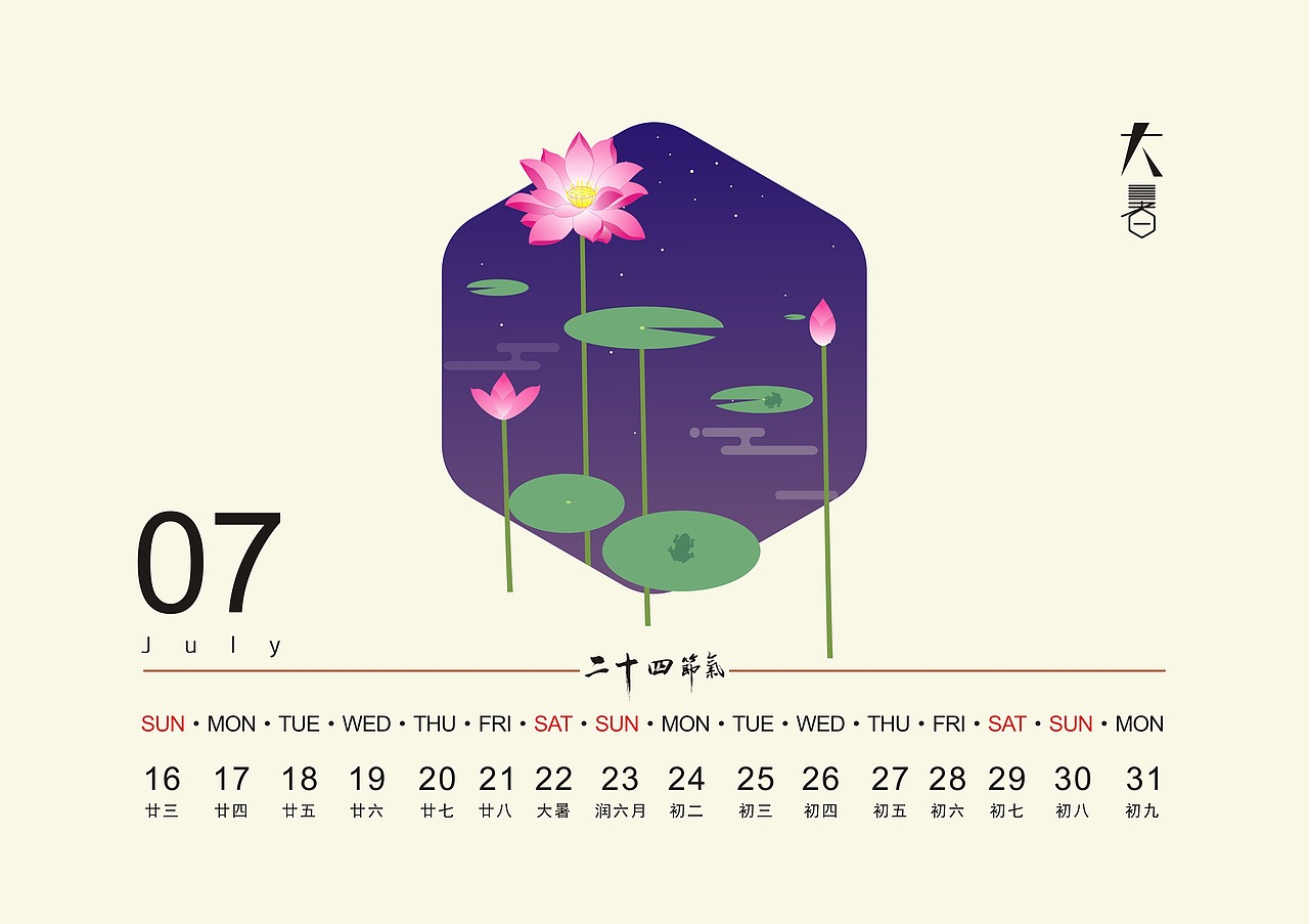 二十四节气之花信设计