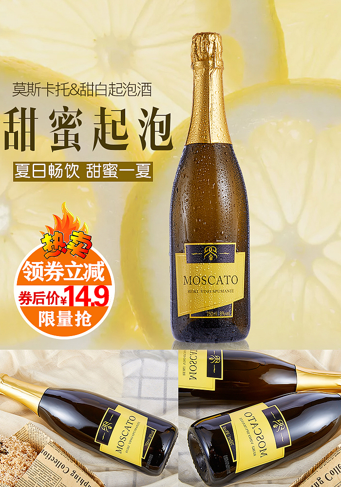酒类主图 红酒主图 创作活动图 海报 优惠券 淘抢购（图ZODY4MjMxODg=） - 品牌 - 站酷设计师daitianyang101原创素材 - 站酷ZCOOL