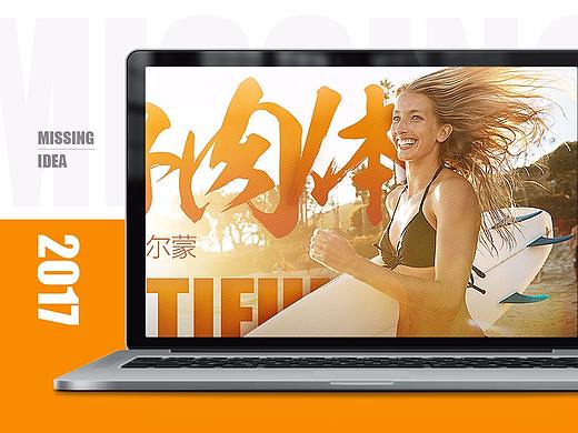 2017年极限运动秒嗨APP Banner设计明星专题海报设计