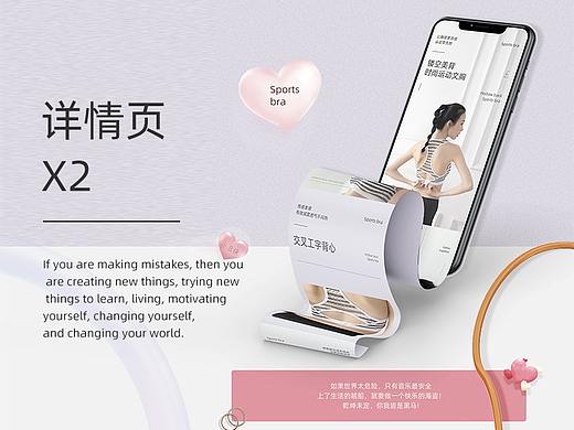 运动文胸详情2020.03