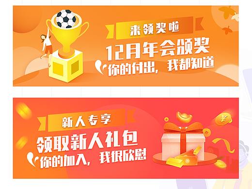 活动运营BANNER