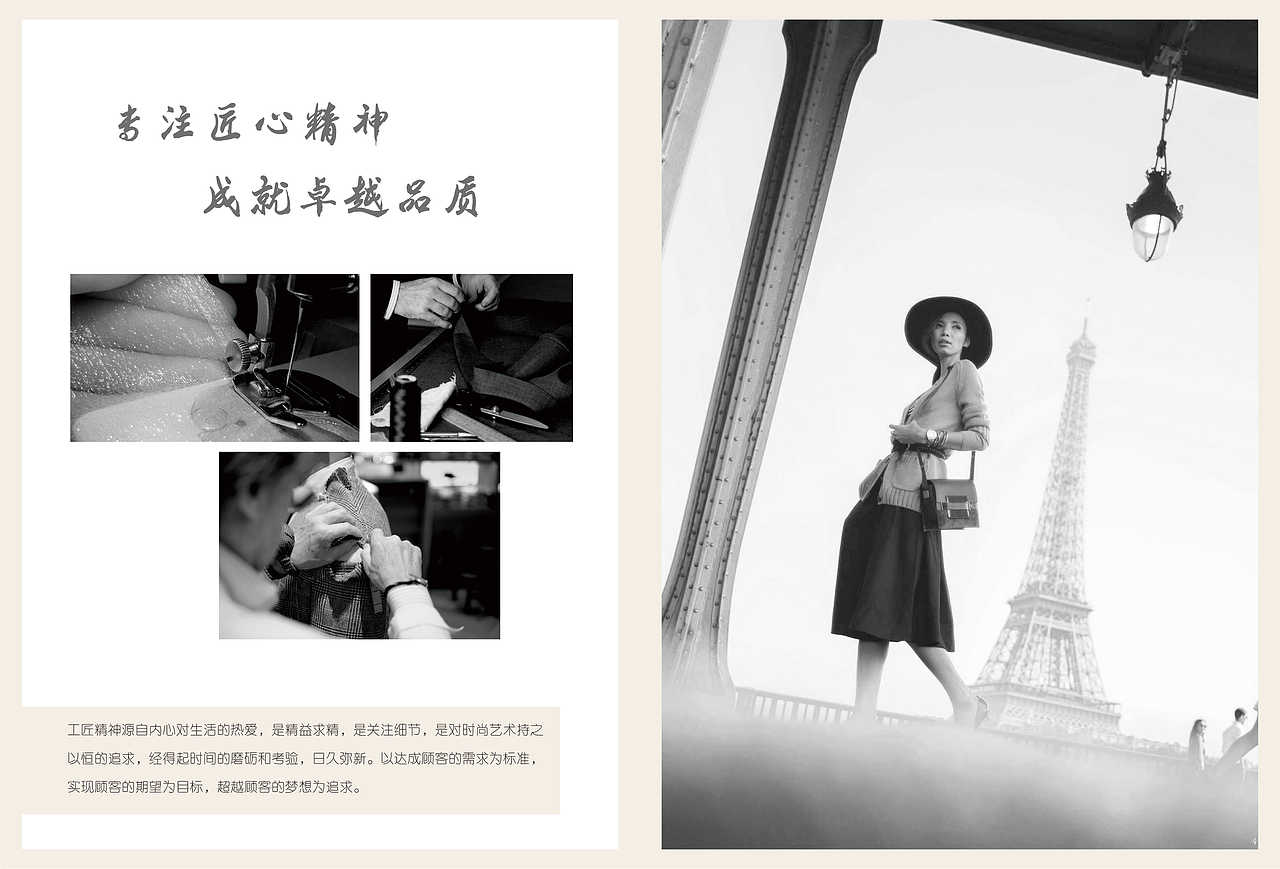 时尚创意园 画册设计