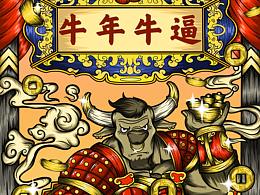 牛年国潮插画