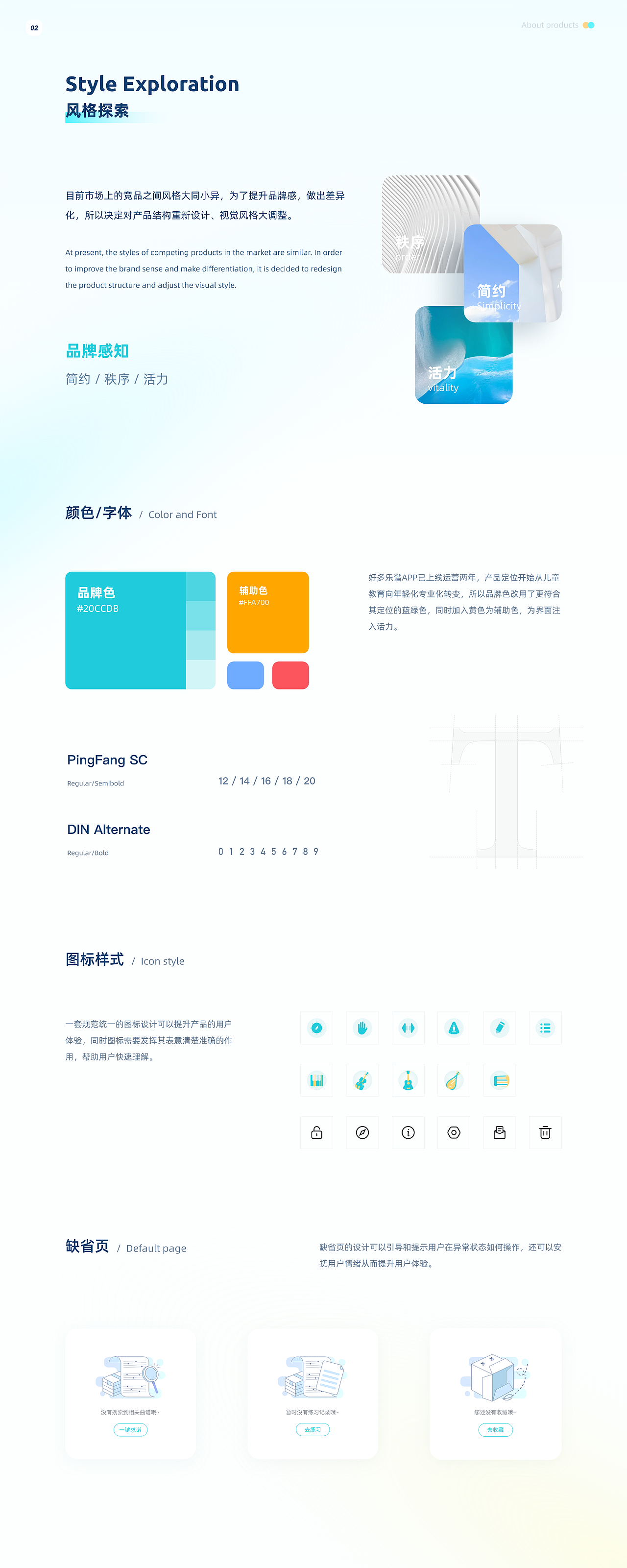 好多乐谱APP | 改版总结（图ZMjkxMTYxMzky） - APP界面 - 站酷设计师象白原创素材 - 站酷ZCOOL