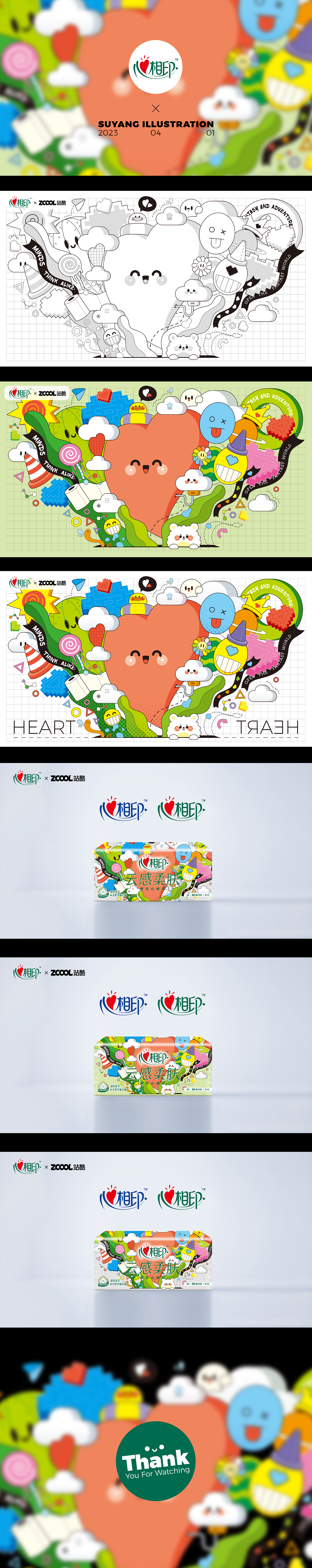 心相映 欢乐世界