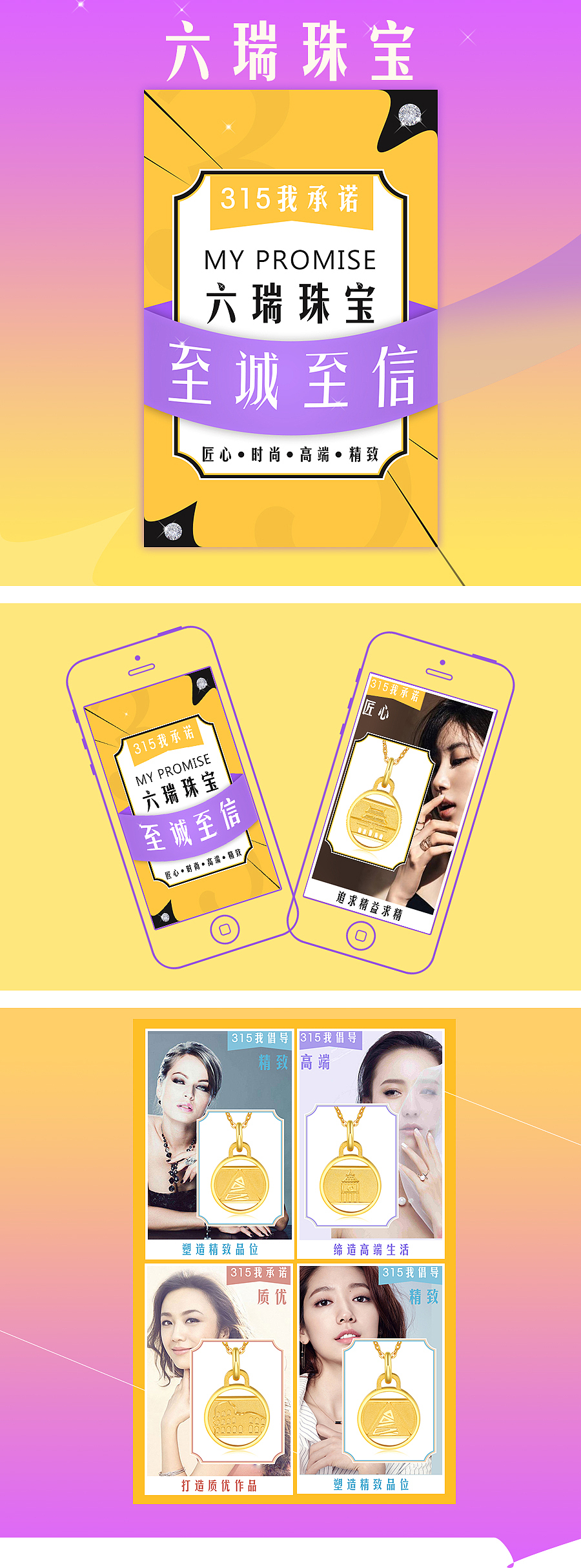 315微信推广（图ZNzM4NDgxNDQ=） - APP界面 - 站酷设计师cocotian原创素材 - 站酷ZCOOL