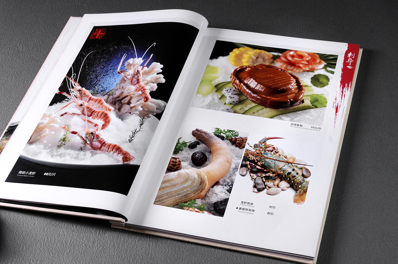 大蓉和大型酒楼菜谱