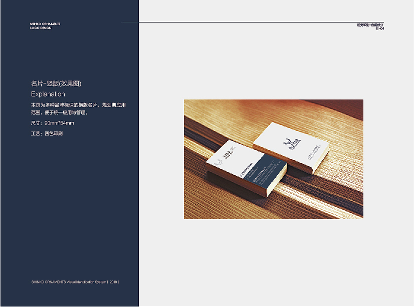 新光饰品VI（图ZMTUyMDI0MTQ0） - 品牌 - 站酷设计师你的楠朋友原创素材 - 站酷ZCOOL