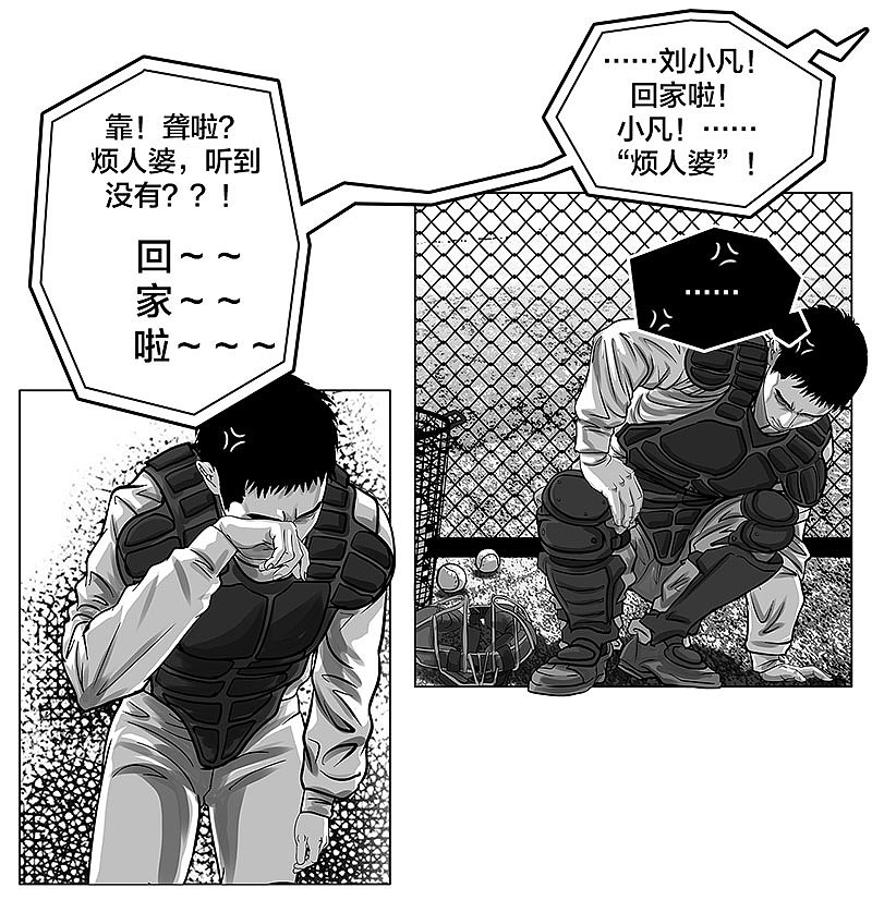 《问鼎中华-学渣军团》(第五话)我叫欧阳建川