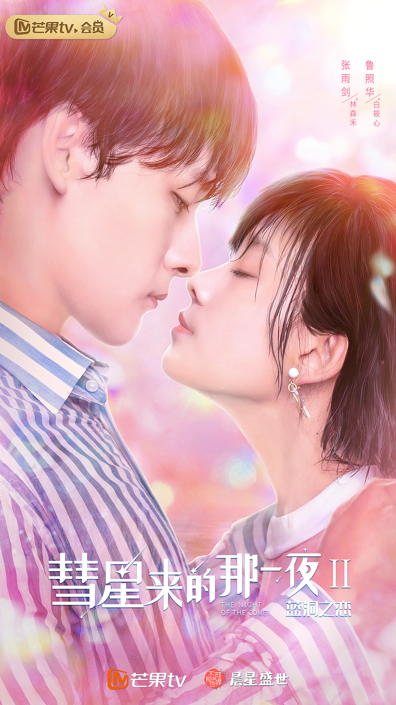 彗星来的那一夜2（图ZMjMyMzY0OTQw） - 影视后期 - 站酷设计师烟花虽易冷原创素材 - 站酷ZCOOL