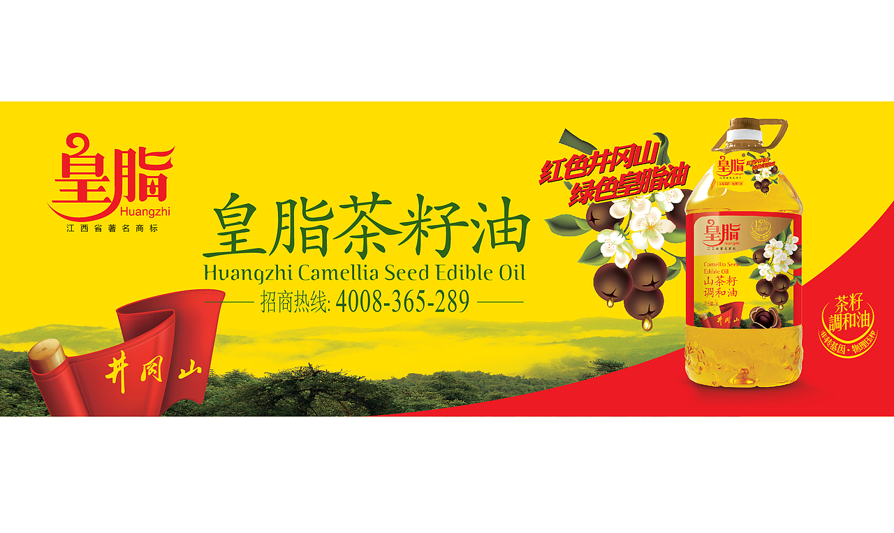 智多邦——皇脂茶油品牌包装设计 茶油包装设计 食品品牌设计 食品包装设计（图ZNjM2OTI1MTI=） - 包装 - 站酷设计师智多邦原创素材 - 站酷ZCOOL