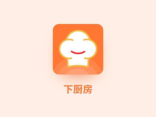 下厨房