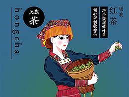 瑶族