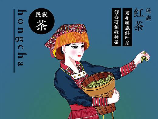 《民族.茶》07 瑶族红茶