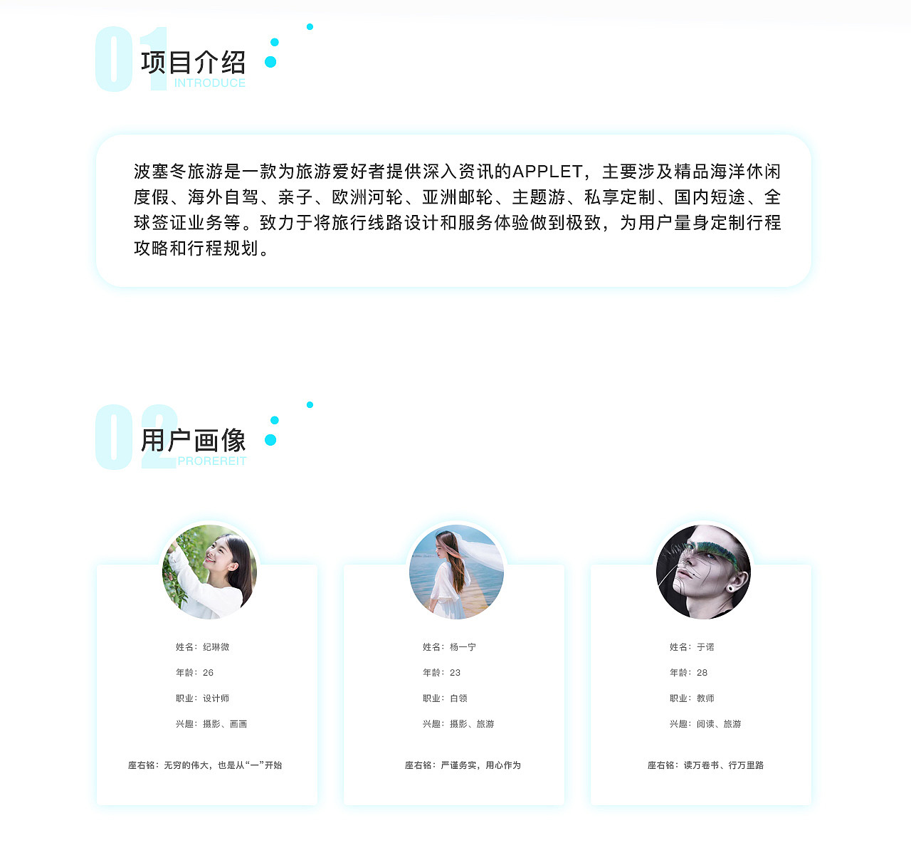 波塞冬旅游小程序（图ZMjI3NzI3NTE2） - APP界面 - 站酷设计师Designer_Liao原创素材 - 站酷ZCOOL