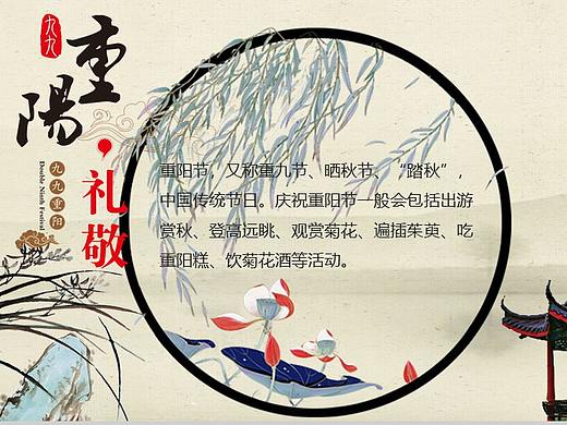水墨中国风传统文化节日重阳节来源介绍PPT模板