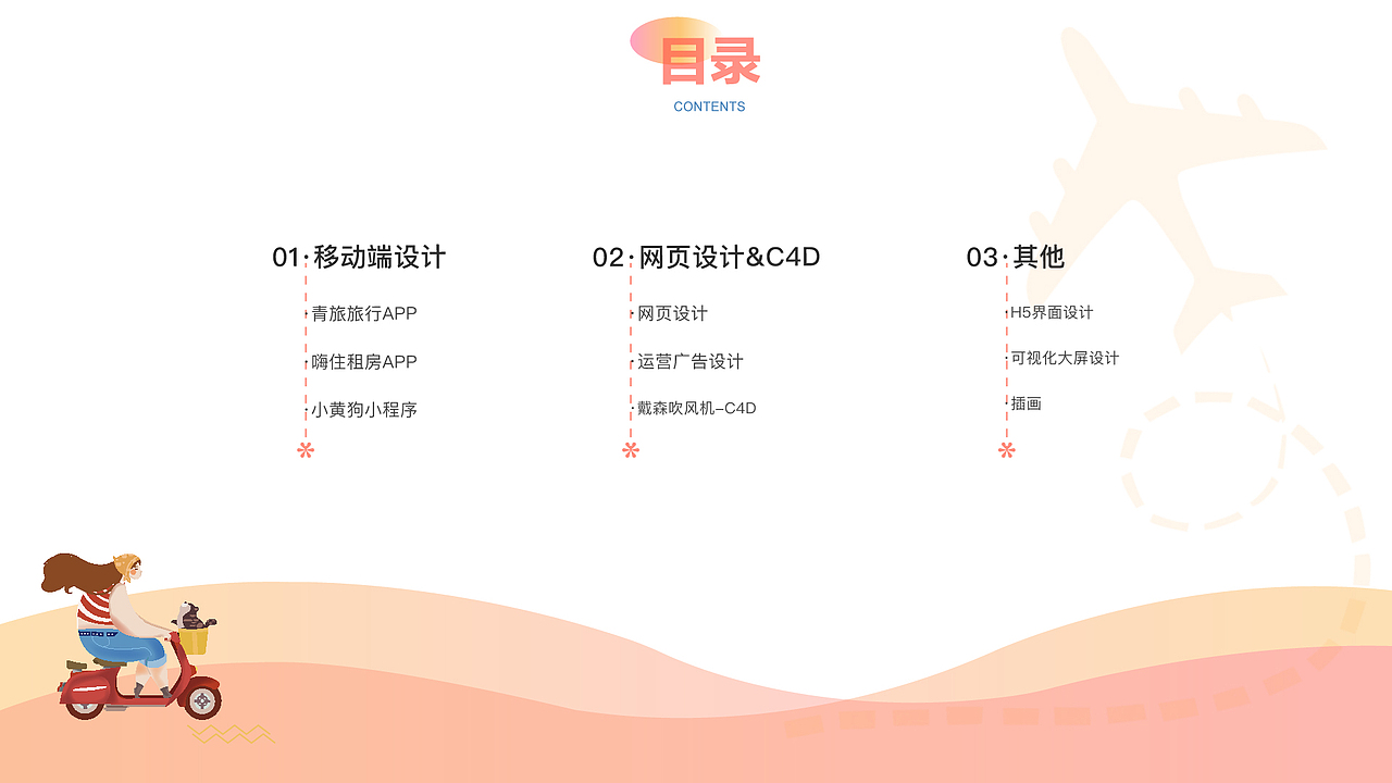 2020新的开始（图ZMjExNjQyNTgw） - APP界面 - 站酷设计师果果彤彤大宝贝原创素材 - 站酷ZCOOL