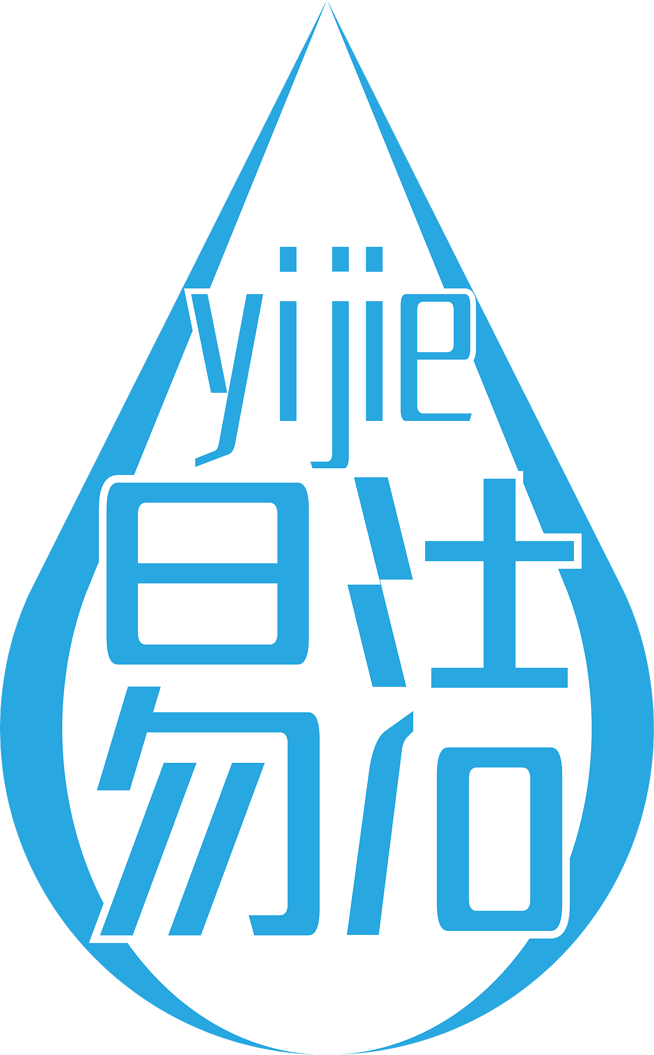 "易洁"洗衣液包装（图ZMjU5Nzc3MjYw） - 包装 - 站酷设计师醋里有土豆丝原创素材 - 站酷ZCOOL