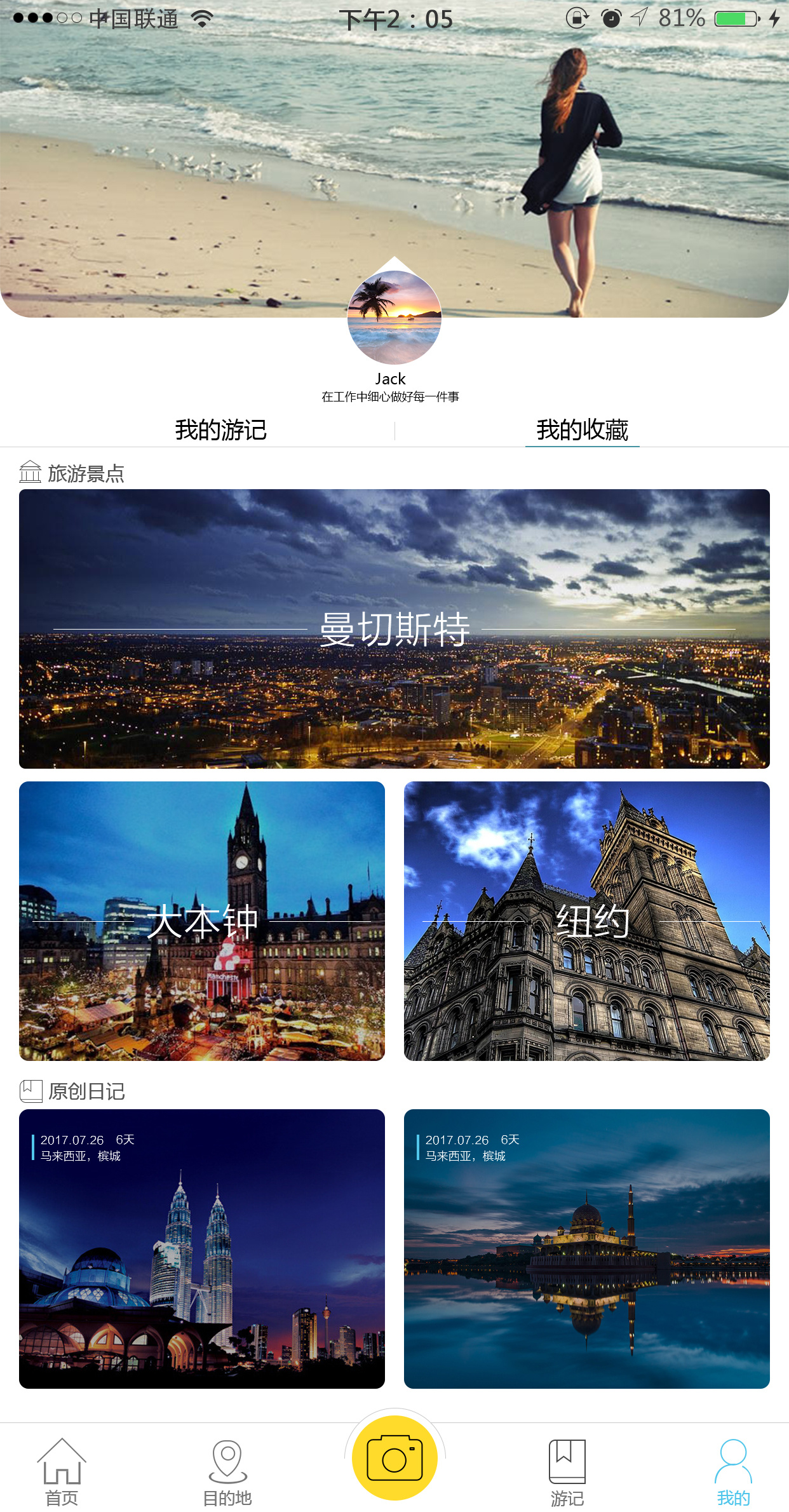 目的地 - 新旅界_文旅产业创新服务平台