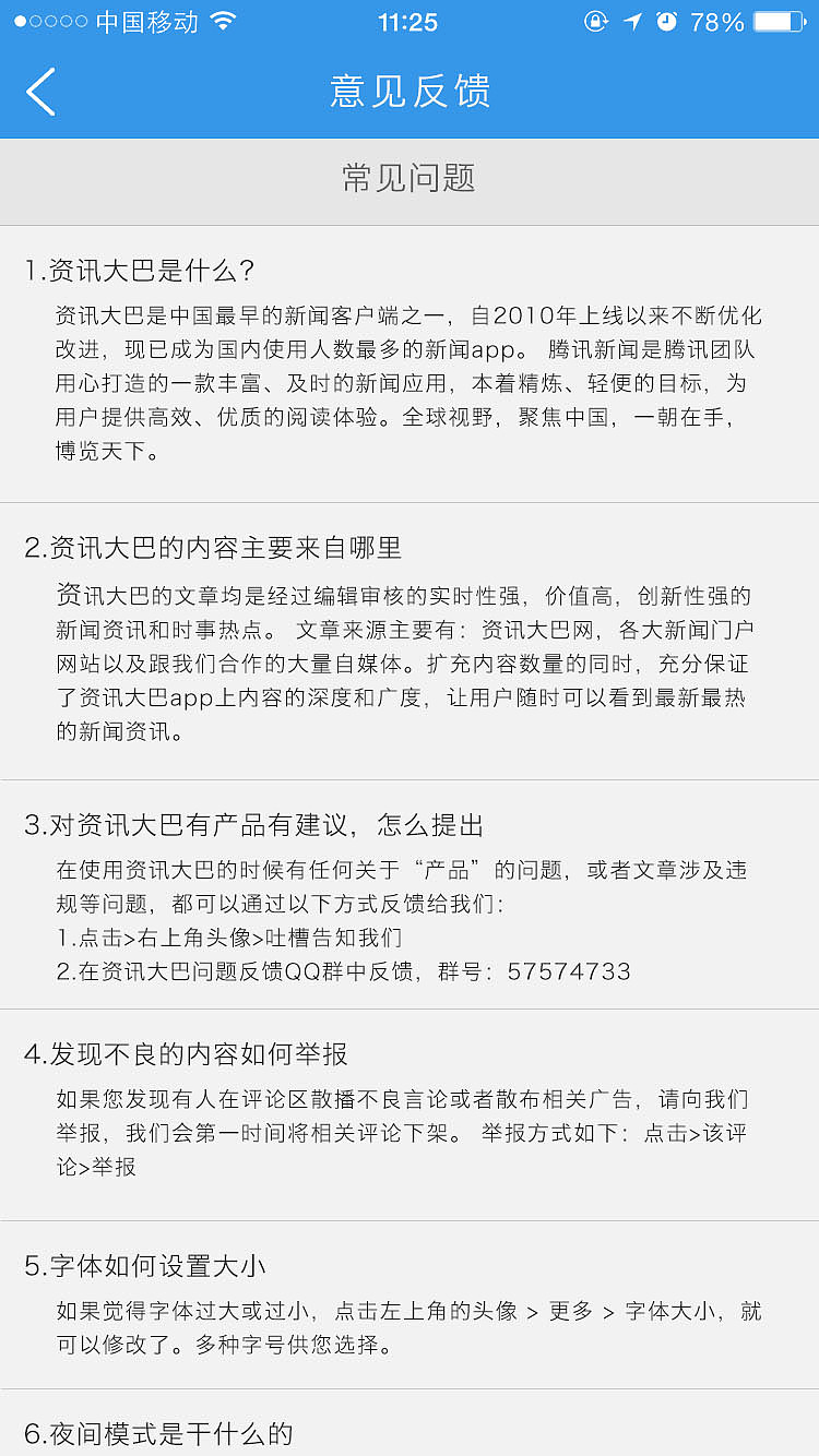 新闻资讯（图ZMTQ2NjczNzE2） - APP界面 - 站酷设计师噗噗鸡丶原创素材 - 站酷ZCOOL