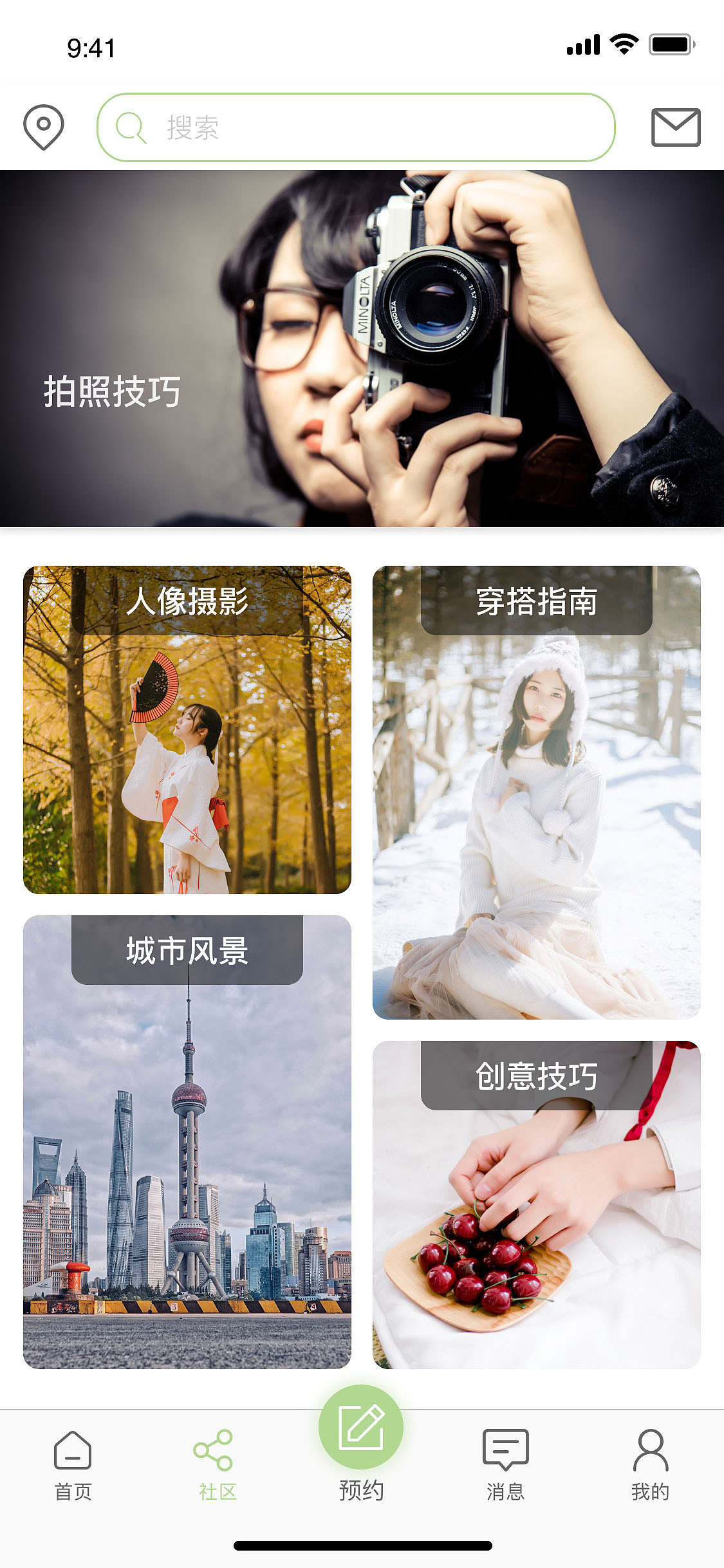 遇见旅拍APP移动端设计