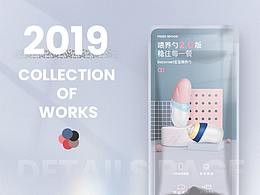 2019优秀详情页参考