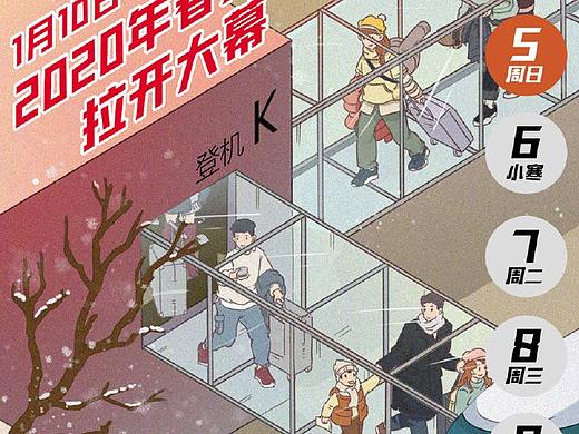 【星蔚插画 X 央视新闻】联合出品《2020年日历》局部