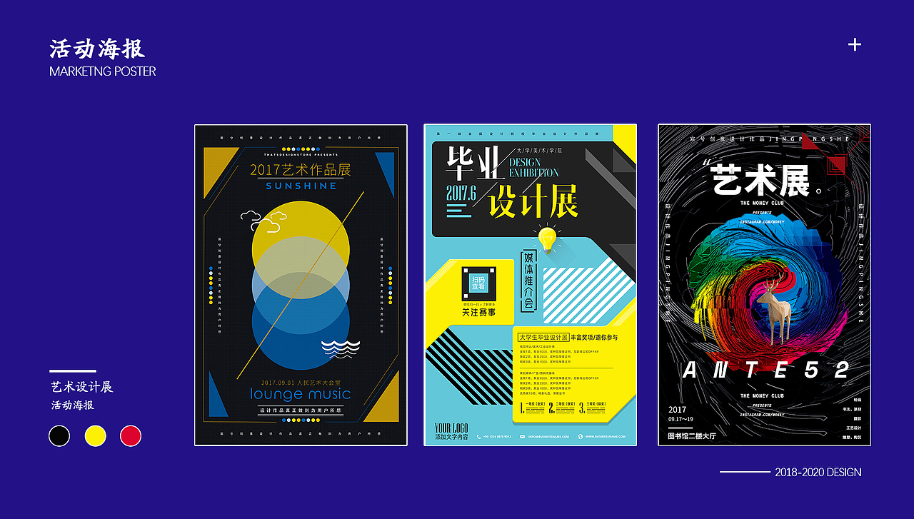 平面作品集（图ZMjQ2OTA2NzQ0） - 其他平面 - 站酷设计师邵初原创素材 - 站酷ZCOOL