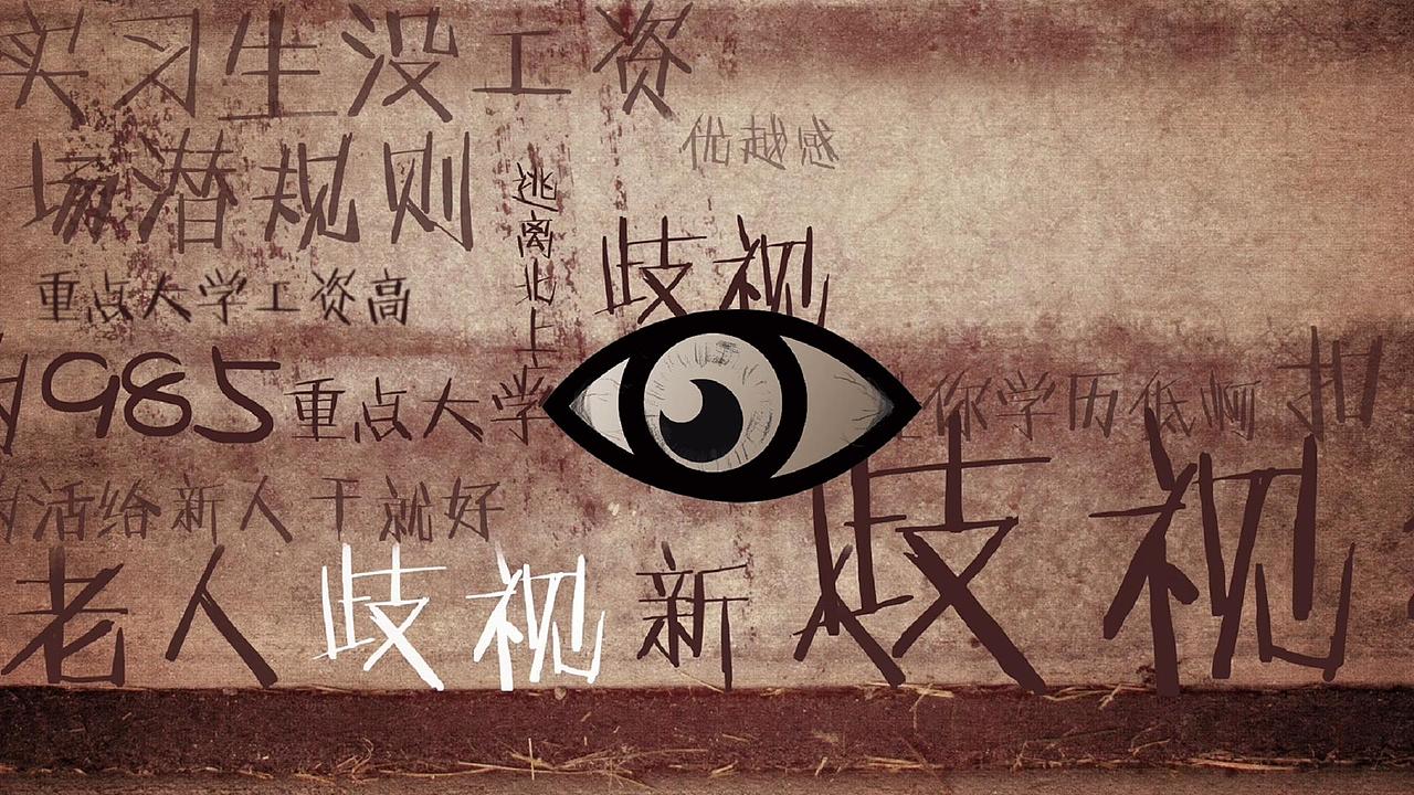 《新闻未知数》MV（图ZMzU3Mzg5MDQ=） - 动画片 - 站酷设计师FD哞儿原创素材 - 站酷ZCOOL