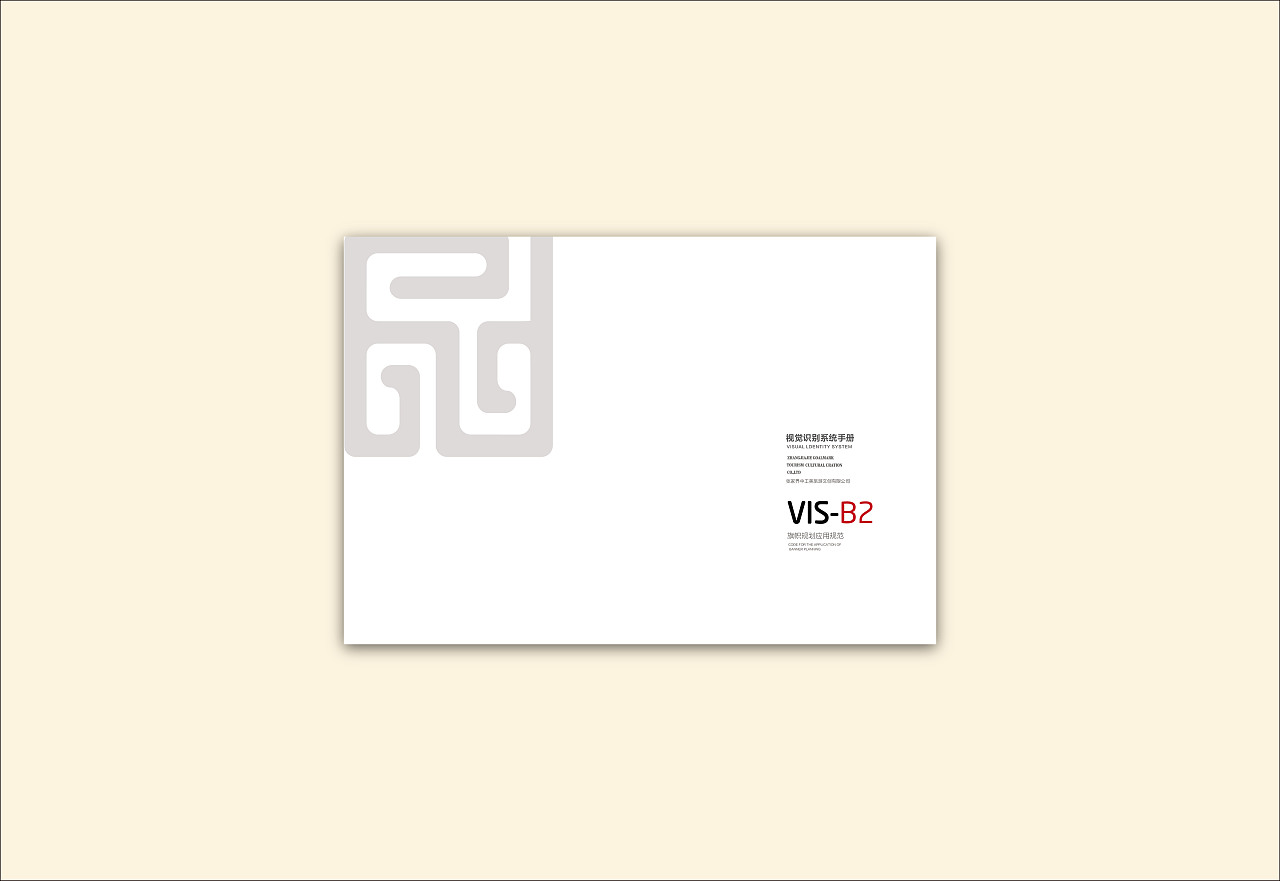 vi手册（图ZNjQyNDg4ODQ=） - 品牌 - 站酷设计师小马四木原创素材 - 站酷ZCOOL
