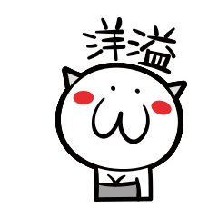 表情|喵魂大吉包（图ZNjkyNTkzNTY=） - 网络表情 - 站酷设计师Catsoul喵魂原创素材 - 站酷ZCOOL