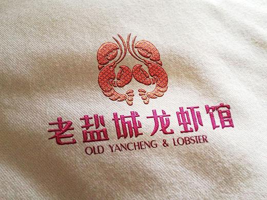 老盐城龙虾馆-盐城餐饮VI设计