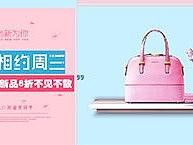 女包海报